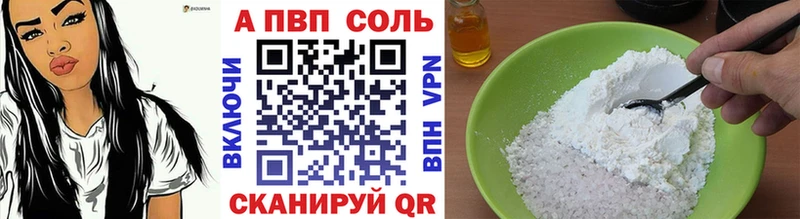 APVP Crystall  Ардон 