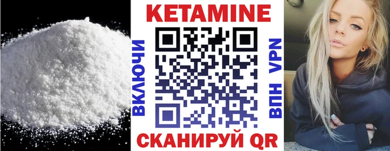 КЕТАМИН VHQ  купить закладку  darknet формула  Ардон  ссылка на мегу как войти 
