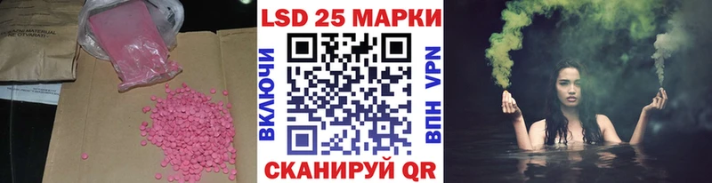 Лсд 25 экстази ecstasy  где купить наркотик  мега ссылки  Ардон 