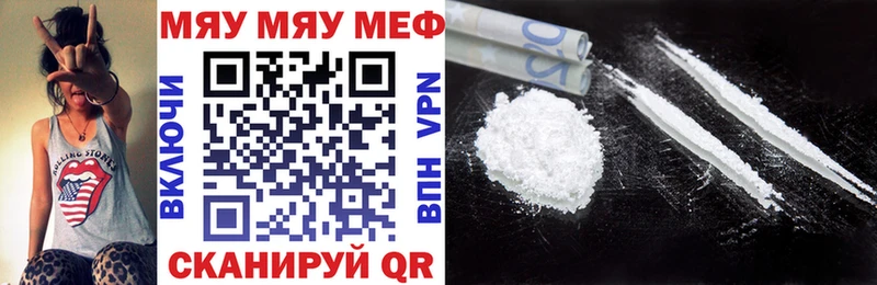 МЯУ-МЯУ кристаллы Ардон