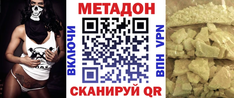 МЕТАДОН methadone Ардон